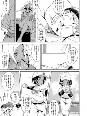 [恩田斑奥] 純愛ハードセックス [DL版]_166