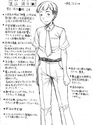 [恩田斑奥] 純愛ハードセックス [DL版]_215