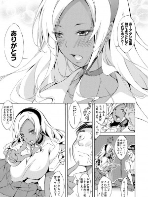 [恩田斑奥] 純愛ハードセックス [DL版]_194