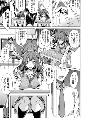 [恩田斑奥] 純愛ハードセックス [DL版]_106