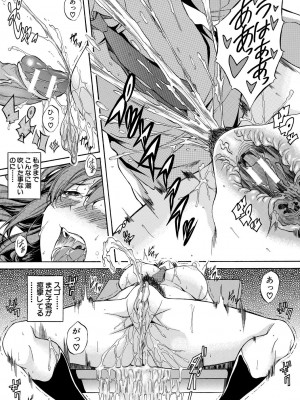 [恩田斑奥] 純愛ハードセックス [DL版]_126