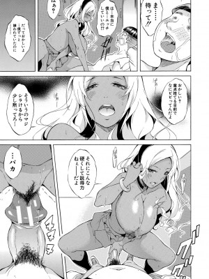 [恩田斑奥] 純愛ハードセックス [DL版]_178