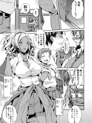 [恩田斑奥] 純愛ハードセックス [DL版]_108