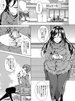 [恩田斑奥] 純愛ハードセックス [DL版]_008