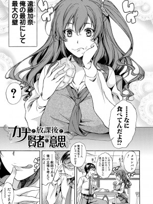 [恩田斑奥] 純愛ハードセックス [DL版]_102