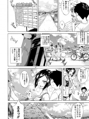 [恩田斑奥] 純愛ハードセックス [DL版]_083