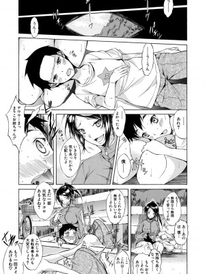 [恩田斑奥] 純愛ハードセックス [DL版]_098