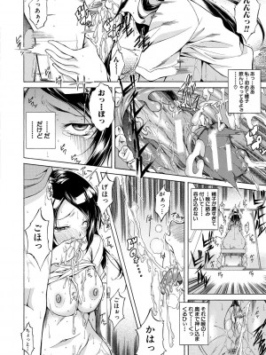 [恩田斑奥] 純愛ハードセックス [DL版]_069