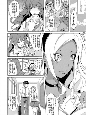 [恩田斑奥] 純愛ハードセックス [DL版]_169