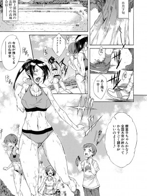 [恩田斑奥] 純愛ハードセックス [DL版]_052