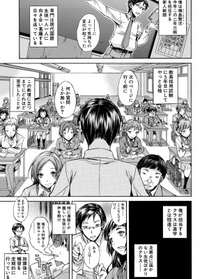 [恩田斑奥] 純愛ハードセックス [DL版]_100