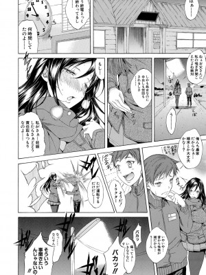 [恩田斑奥] 純愛ハードセックス [DL版]_047