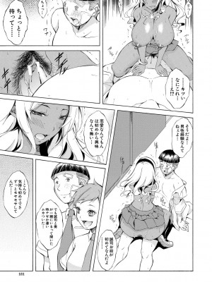 [恩田斑奥] 純愛ハードセックス [DL版]_180