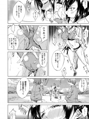 [恩田斑奥] 純愛ハードセックス [DL版]_057