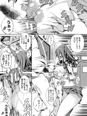 [恩田斑奥] 純愛ハードセックス [DL版]_118