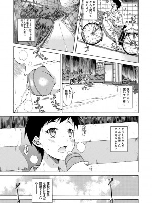 [恩田斑奥] 純愛ハードセックス [DL版]_084