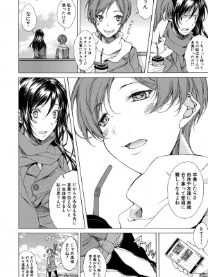 [恩田斑奥] 純愛ハードセックス [DL版]_009