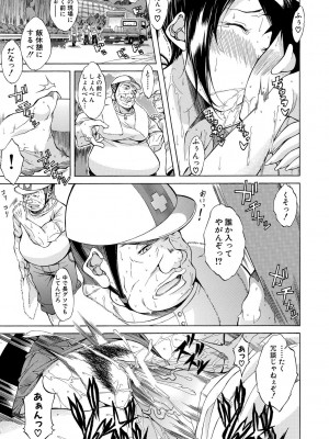 [恩田斑奥] 純愛ハードセックス [DL版]_092