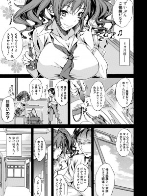 [恩田斑奥] 純愛ハードセックス [DL版]_138