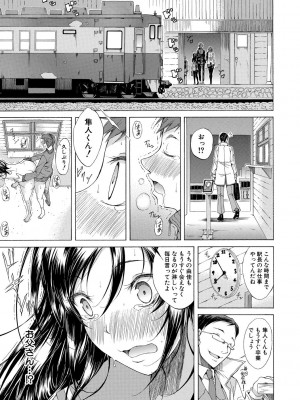 [恩田斑奥] 純愛ハードセックス [DL版]_038