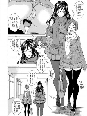 [恩田斑奥] 純愛ハードセックス [DL版]_005