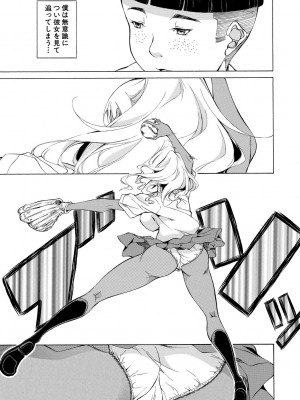 [恩田斑奥] 純愛ハードセックス [DL版]_144