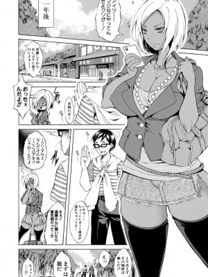 [恩田斑奥] 純愛ハードセックス [DL版]_195