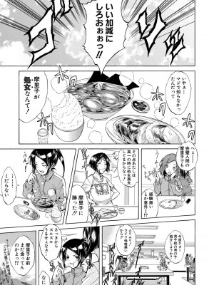 [恩田斑奥] 純愛ハードセックス [DL版]_058