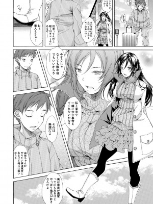 [恩田斑奥] 純愛ハードセックス [DL版]_049