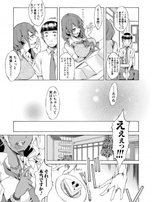 [恩田斑奥] 純愛ハードセックス [DL版]_154