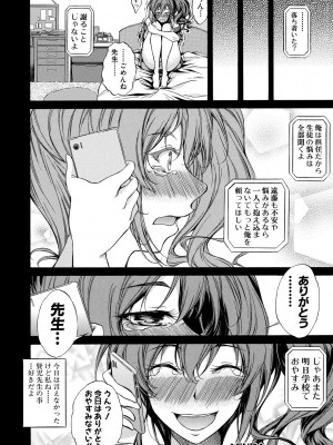 [恩田斑奥] 純愛ハードセックス [DL版]_143