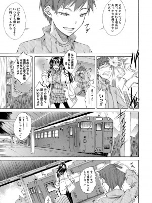 [恩田斑奥] 純愛ハードセックス [DL版]_050