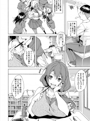 [恩田斑奥] 純愛ハードセックス [DL版]_147