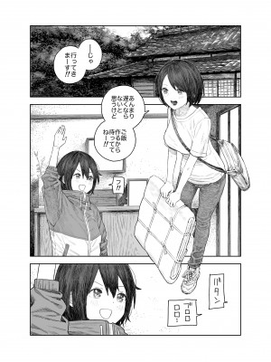 [サバイバル刃] なつやすみ〜小さな田舎のわんぱく少女〜_02