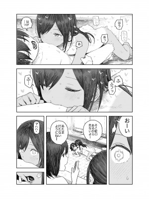 [サバイバル刃] なつやすみ〜小さな田舎のわんぱく少女〜_38