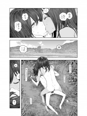 [サバイバル刃] なつやすみ〜小さな田舎のわんぱく少女〜_22