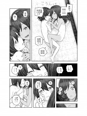 [サバイバル刃] なつやすみ〜小さな田舎のわんぱく少女〜_39