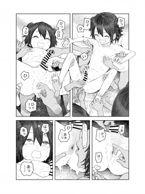 [サバイバル刃] なつやすみ〜小さな田舎のわんぱく少女〜_46