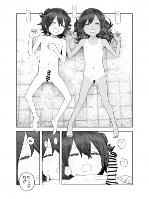 [サバイバル刃] なつやすみ〜小さな田舎のわんぱく少女〜_42