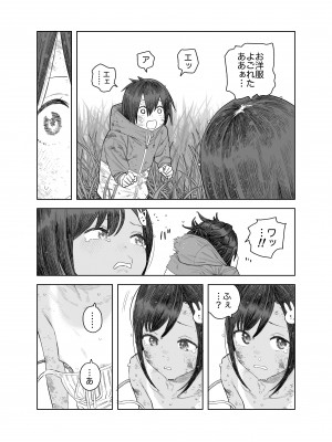 [サバイバル刃] なつやすみ〜小さな田舎のわんぱく少女〜_16
