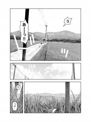 [サバイバル刃] なつやすみ〜小さな田舎のわんぱく少女〜_14