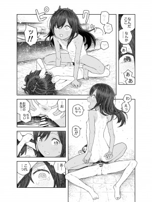 [サバイバル刃] なつやすみ〜小さな田舎のわんぱく少女〜_35