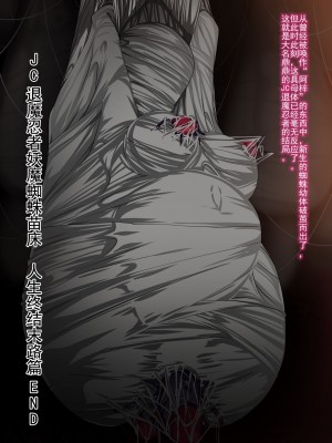 [スマッシュ代作] 退魔クノイチアズサ蜘蛛妖魔繁殖姦末路編 [中国翻訳]_47