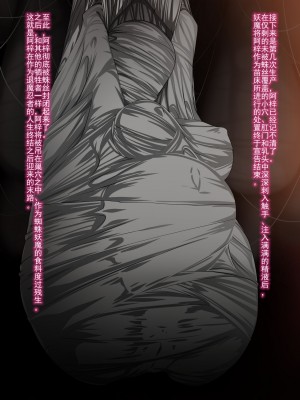 [スマッシュ代作] 退魔クノイチアズサ蜘蛛妖魔繁殖姦末路編 [中国翻訳]_44