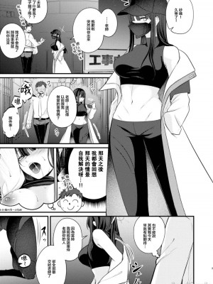 [木の幹のまま (きのみき)] サオリの2回目デリバリー (ブルーアーカイブ)&nbsp;&nbsp;[禁漫漢化組] [DL版] [水印]_02