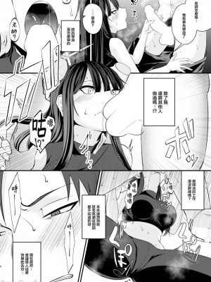 [木の幹のまま (きのみき)] サオリの2回目デリバリー (ブルーアーカイブ)&nbsp;&nbsp;[禁漫漢化組] [DL版] [水印]_05