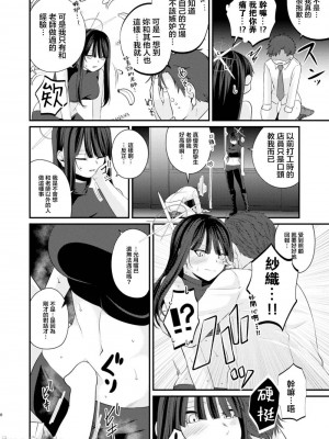 [木の幹のまま (きのみき)] サオリの2回目デリバリー (ブルーアーカイブ)&nbsp;&nbsp;[禁漫漢化組] [DL版] [水印]_07