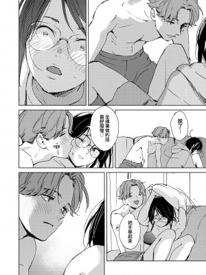 [森万平] 初恋めがね (コミックホットミルク 2023年1月号) [DL版] [夢之行蹤漢化組]_10