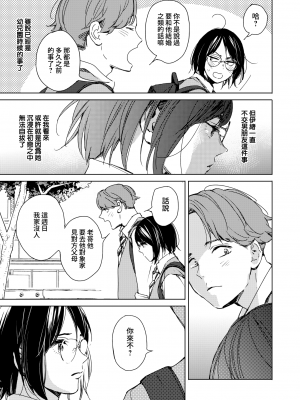 [森万平] 初恋めがね (コミックホットミルク 2023年1月号) [DL版] [夢之行蹤漢化組]_03