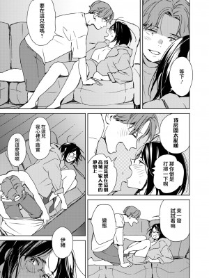 [森万平] 初恋めがね (コミックホットミルク 2023年1月号) [DL版] [夢之行蹤漢化組]_09